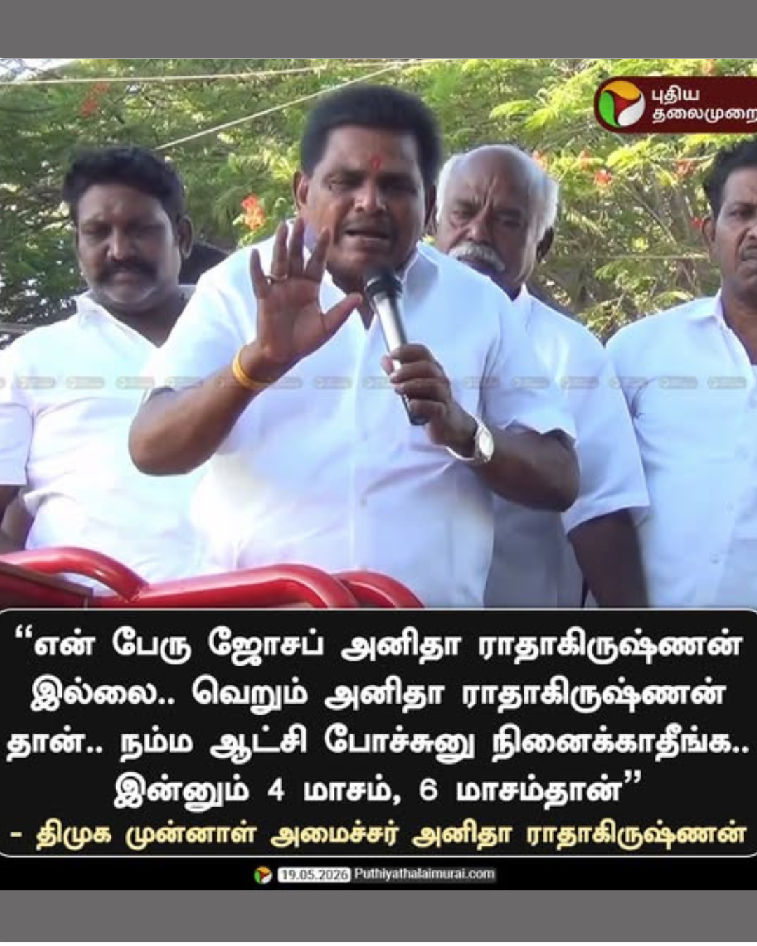 ஆர்.எஸ்.எஸ்-இன் மொழி.. அமலாக்கத்துறை நெருக்கடி.. அடுத்த ஸ்டாப் கமலாலயம்?